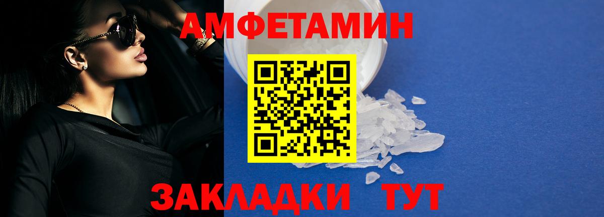 АМФЕТАМИН 98%  АМФ  Амфетамин  Вход с VPN  Барнаул 