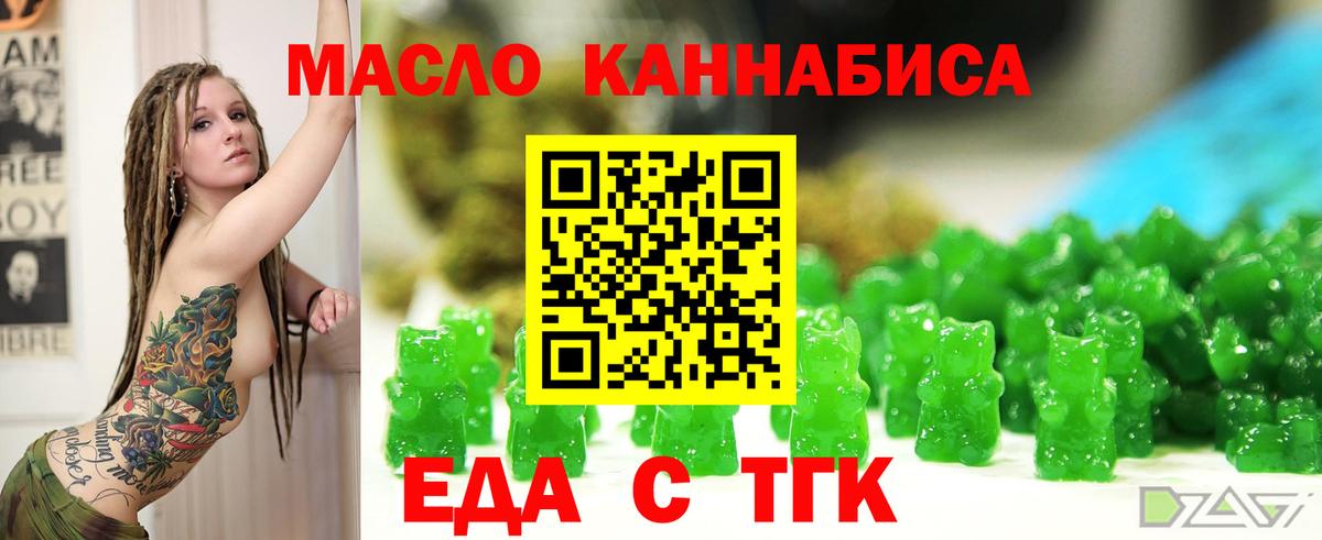Canna-Cookies марихуана  Вход с VPN  Барнаул 