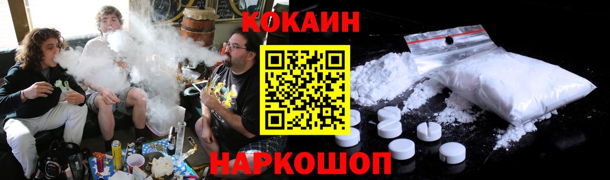 COCAIN Fish Scale Барнаул