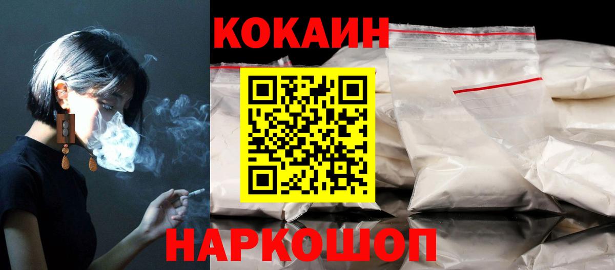 Кокаин Колумбийский  Cocaine FishScale  Cocaine  Барнаул  Вход с VPN 