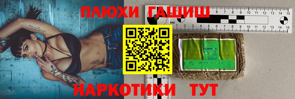 ГАШ ice o lator  Вход с VPN  как найти наркотики  Барнаул  ГАШ 