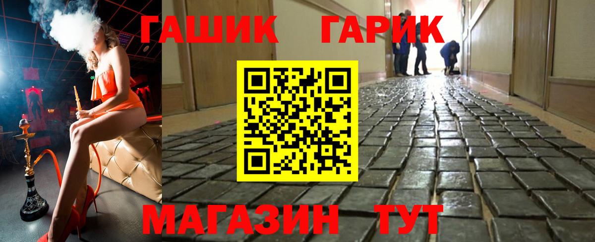 Гашиш гарик Барнаул