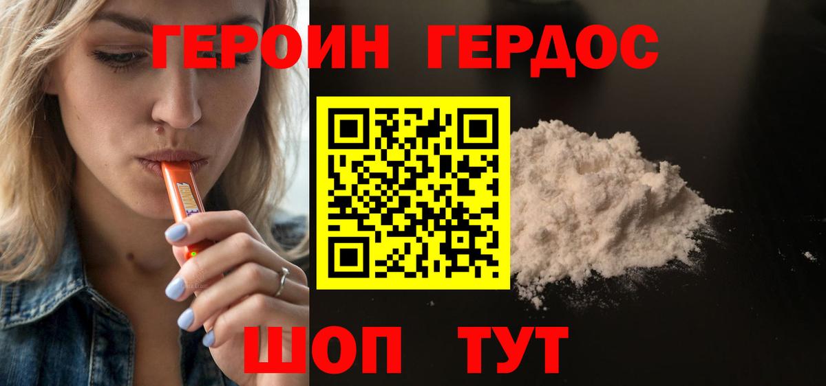 Героин афганец  Героин  Барнаул  Вход с VPN 