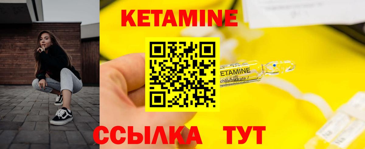 Кетамин VHQ  Вход с VPN  Кетамин VHQ  Барнаул 