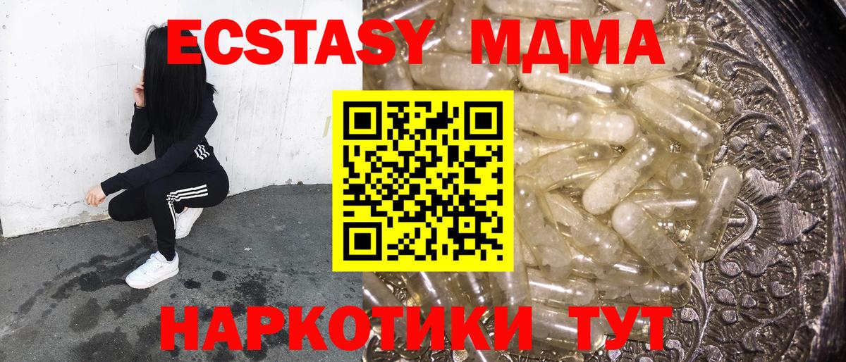 Барнаул  МДМА  МДМА кристаллы  Вход с VPN  МДМА Molly 