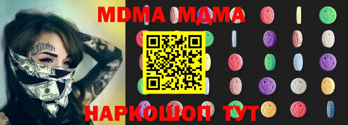 MDMA VHQ Барнаул