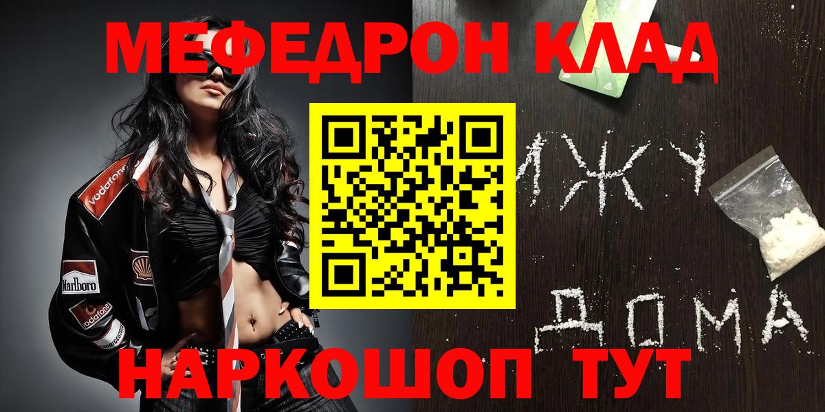 Барнаул  Меф  Меф  Мефедрон мука  Меф мяу мяу  хочу   Вход с VPN 