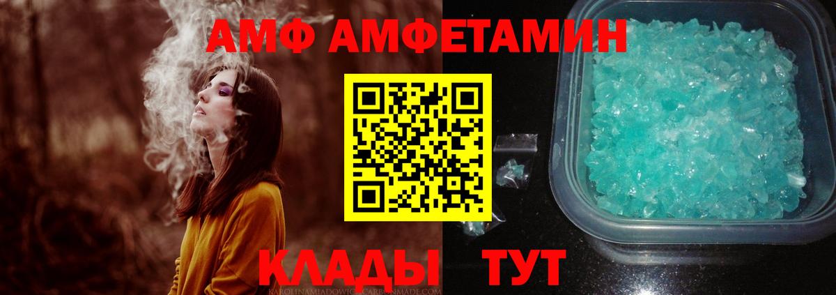 Барнаул  МЕТАМФЕТАМИН витя  Вход с VPN 