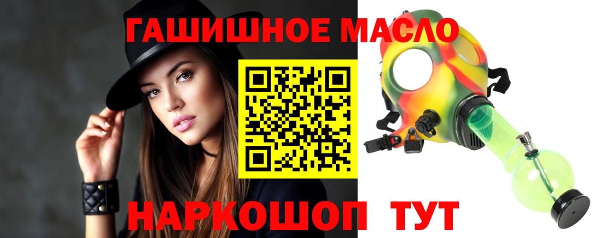 ТГК THC oil  Вход с VPN  продажа наркотиков  Барнаул  ТГК гашишное масло 