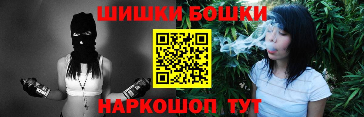 Барнаул  Конопля AK-47  Бошки Шишки ГИДРОПОН  Вход с VPN  Каннабис Amnesia 